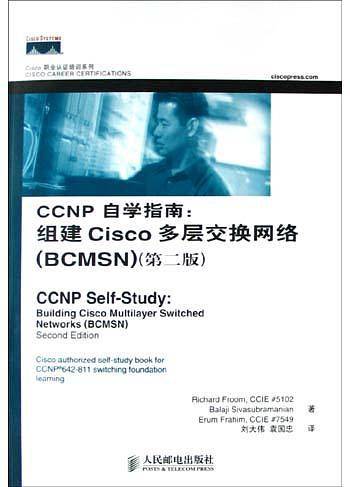 CCNP自学指南