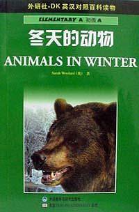 冬天的动物