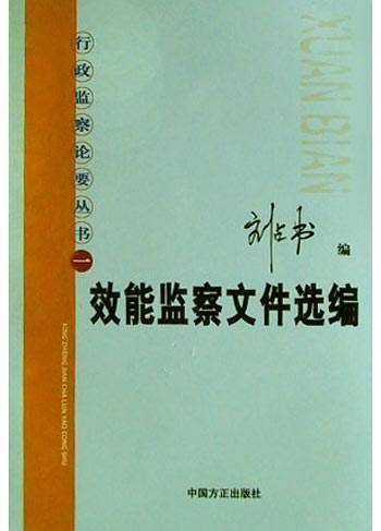 计算机犯罪研究