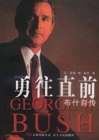 勇往直前