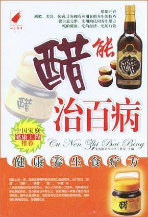 大蒜治百病