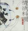 食物恋：情欲料理