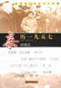 亲历一九五七