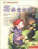 格林童话选：注音版小学生课外必读