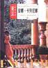 安娜.卡列尼娜 上下 英汉对照全译