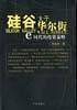 硅谷大于华尔街