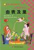 性格测试.1・由表及里