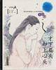 才下眉头  却上心头
