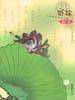 婚嫁趣谈/中国民俗文化丛书