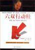 六双行动鞋
