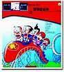 咖喱派之职场快乐车