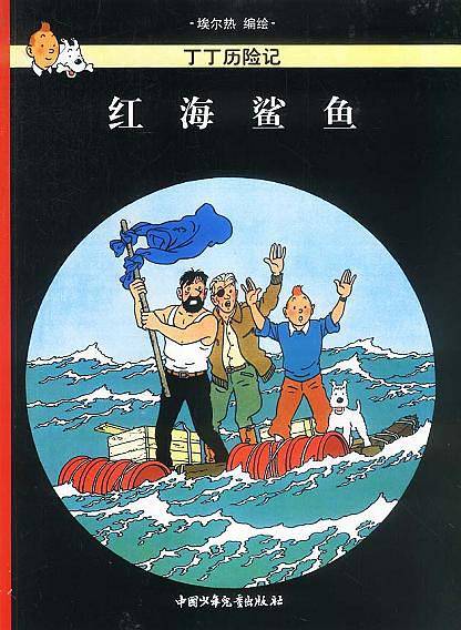 红海鲨鱼