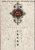 后现代精神