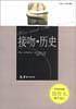 接吻的历史