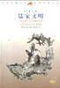 儒家文明