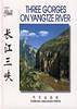 长江三峡