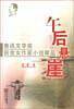 午后悬崖