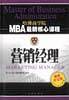 营销经理