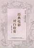 经典电影对白欣赏