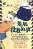 放学后的101种happy法