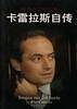 响自心灵的高音