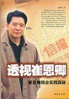小企业会计制度讲解