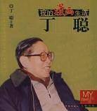 我的漫画生活