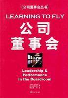 公司董事会