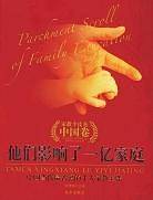 他们影响了一亿家庭中国当代最著名的十大家教主张