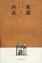 国礼的故事