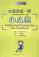 心态决定一切
