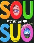 周游四方