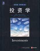 投资学