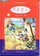 伊索寓言