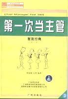 中国餐饮盈亏大揭秘