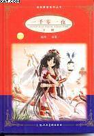 一千零一夜
