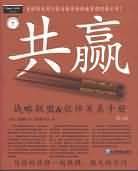 共赢