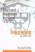 不确定性管理