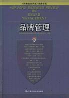 品牌管理