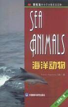 海洋动物