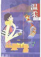 温柔女人汤