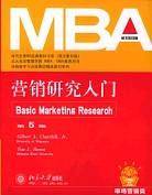 营销研究入门