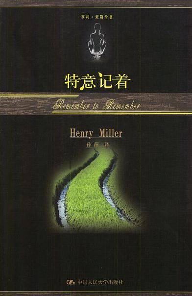 特意记着