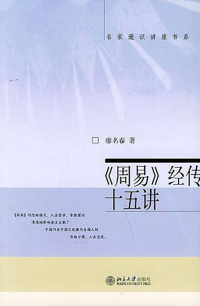 政治学十五讲