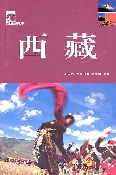 藏羚羊自助游---西藏