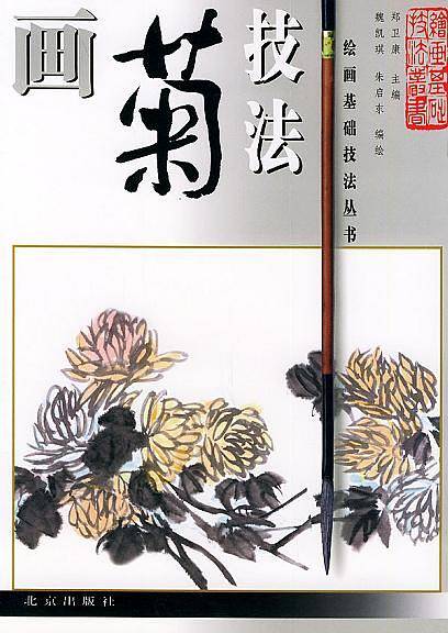 画松树技法