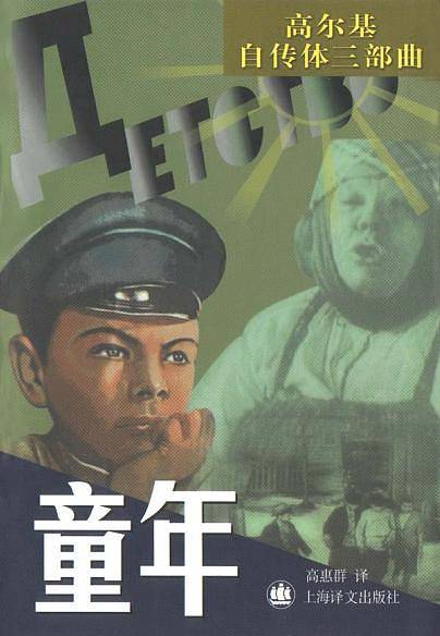 童年