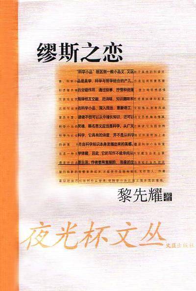 缪斯之恋