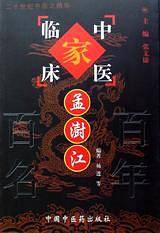 孟澍江