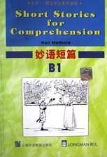 妙语短篇B1